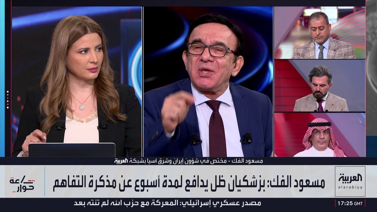 المختص بالشأن الإيراني في شبكة العربية مسعود الفك: إيران تعتقد على غير الحقيقة أن تدرج مواقف ترمب من إسقاط النظام إلى التفاوض حول النووي ومضيق هرمز تنازلا أميركيا.. وهدف واشنطن منذ البداية منع طهران من امتلاك السلاح النووي وليس إسقاط النظام كما تريد إسرائيل