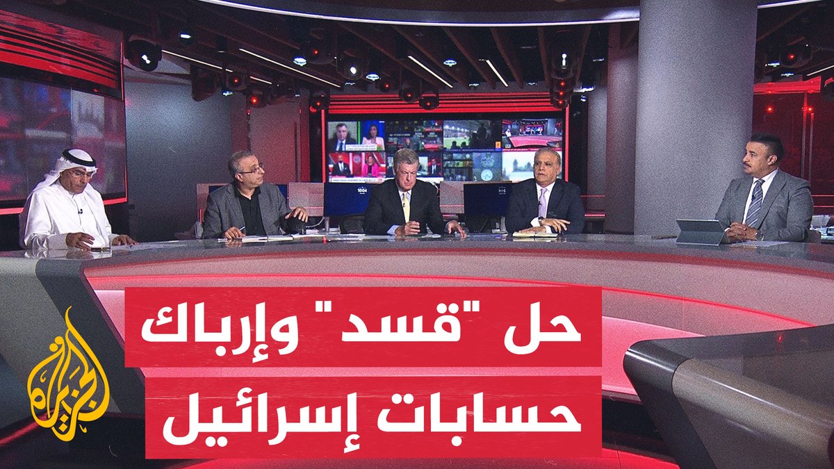 كيف يعيد حل "قوات سوريا الديمقراطية" تشكيل المشهد السوري والإقليمي؟ #نقاش_الساعة