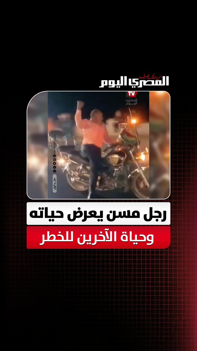 مشهد غريب لرجل مسن يعرض حياته وحياة الآخرين للخطر على كورنيش الإسكندرية