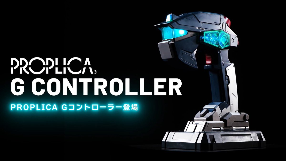 【商品情報公開】 『機動新世紀ガンダムX』より 「PROPLICA Gコントローラー」の詳細公開！ 📌 ガロード、ティファ、ジャミルの台詞を約100種、新規撮りおろし収録。 魂ウェブ商店にて8月28日16時より予約受付開始！ #PROPLICA #ガンダムX #ガンダムフィギュア