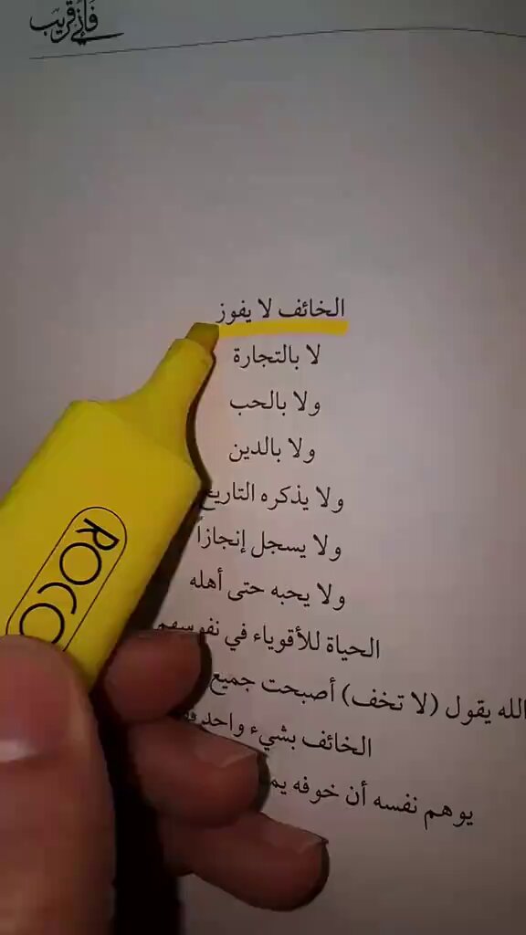 وتذكر أن المؤمن القوي خيرًا من المؤمن الضعيف