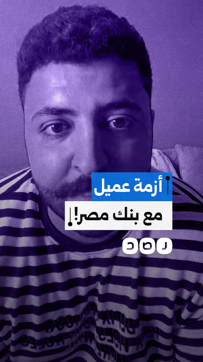 "المكنة بلعت 10 آلاف والبنك رفض الاعتراض!".. أزمة مواطن مع ماكينات ATM بـ بنك مصر