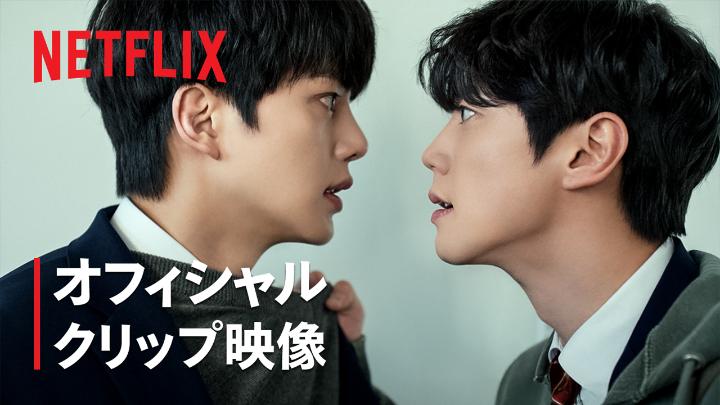 Netflixシリーズ 『フォーハンズ 〜2人のソナタ〜』 まったく異なる世界で生きてきた 2人の若きピアニスト。 やがて2人の人生は、 “フォーハンズ（連弾）”で奏でる 旋律のように、深く絡み合っていく。 8月29日独占配信スタート🎹 #フォーハンズ2人のソナタ