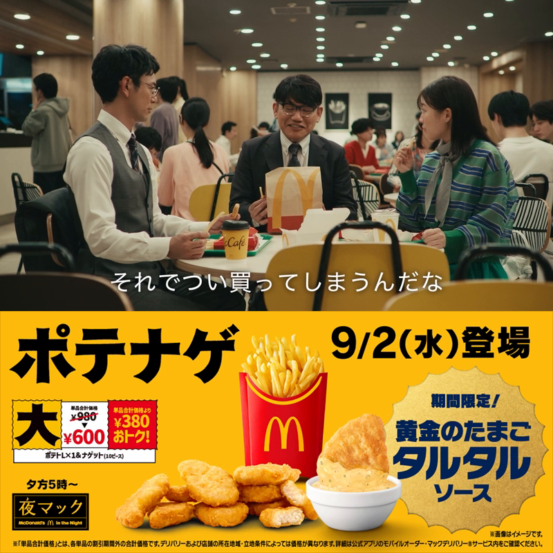 買って帰って、みんなで幸せ。