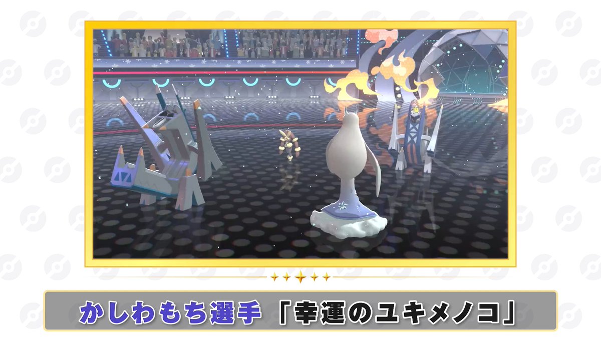■━━━━━━━━━━━━━□ ┃ ベストミラクルプレー ① ┃ □━━━━━━━━━━━━━■ ❄雪国の寒さは一味違いました❄ #ポケモンチャンピオンズ #ポケチャンミラクルプレー