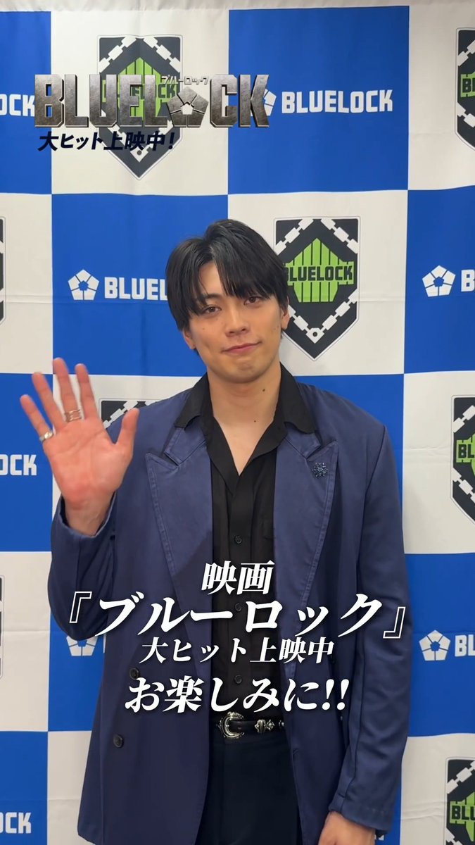 ◤◢◤ 𝐈𝐧𝐭𝐞𝐫𝐯𝐢𝐞𝐰🎤 ◢◤◢ 馬狼照英 役 ⚽ #東啓介 さん 東さんが撮影期間中に ハマったことは...？⚽️ 映画『#ブルーロック』 大ヒット上映中 #エゴい