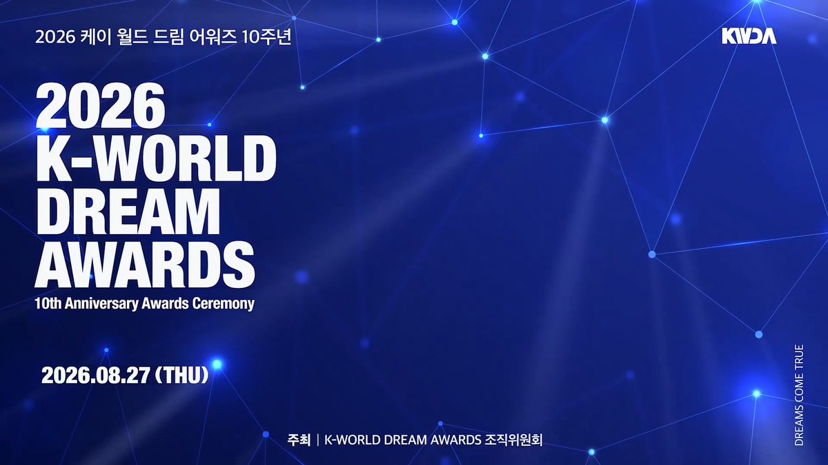 いよいよ明日✨ ◤2026 K-WORLD DREAM AWARDS◢ U-NEXTで日本独占生配信💁‍♀️ 🗓️8/27(木) 18:30開演 🎟️月額会員 視聴無料 ℹ️見逃し配信あり ▼出演アーティストはこちら