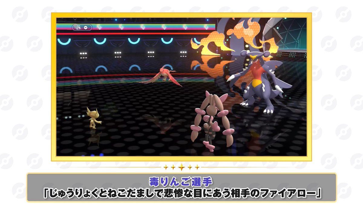 ■━━━━━━━━━━━━━□ ┃ ベストミラクルプレー ③ ┃ □━━━━━━━━━━━━━■ 踏んだり蹴ったりのファイアロー...🥹 #ポケモンチャンピオンズ #ポケチャンミラクルプレー