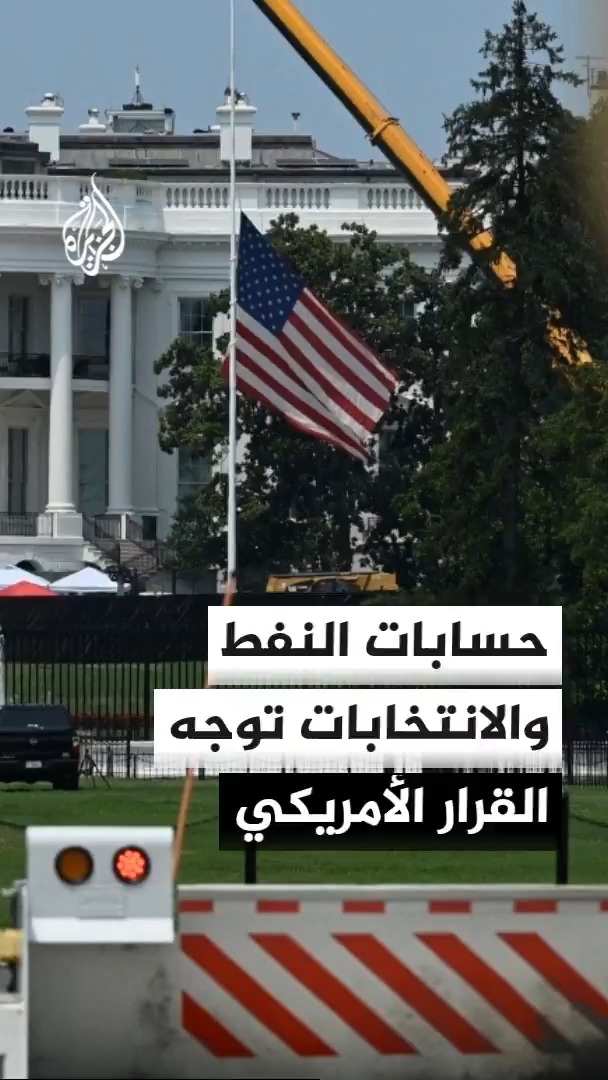 أكسيوس عن مسؤول أمريكي: المبعوثان ستيف ويتكوف وجاريد كوشنر يزوران مقر القيادة المركزية الأمريكية للاطلاع على المستجدات الميدانية #الأخبار
