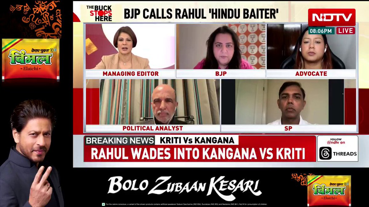 On Padmaja Joshi’s show on NDTV on Rahul Gandhi’s #SmashThePatriarchy comment, there was a peculiar irony: The two men took a progressive position condemning the regressive thinking of Manusmriti, while the two women seemed intriguingly ambivalent. Why? Politics can numb sensitivities and force a disturbing compromise. Do listen in. Congress Rahul Gandhi