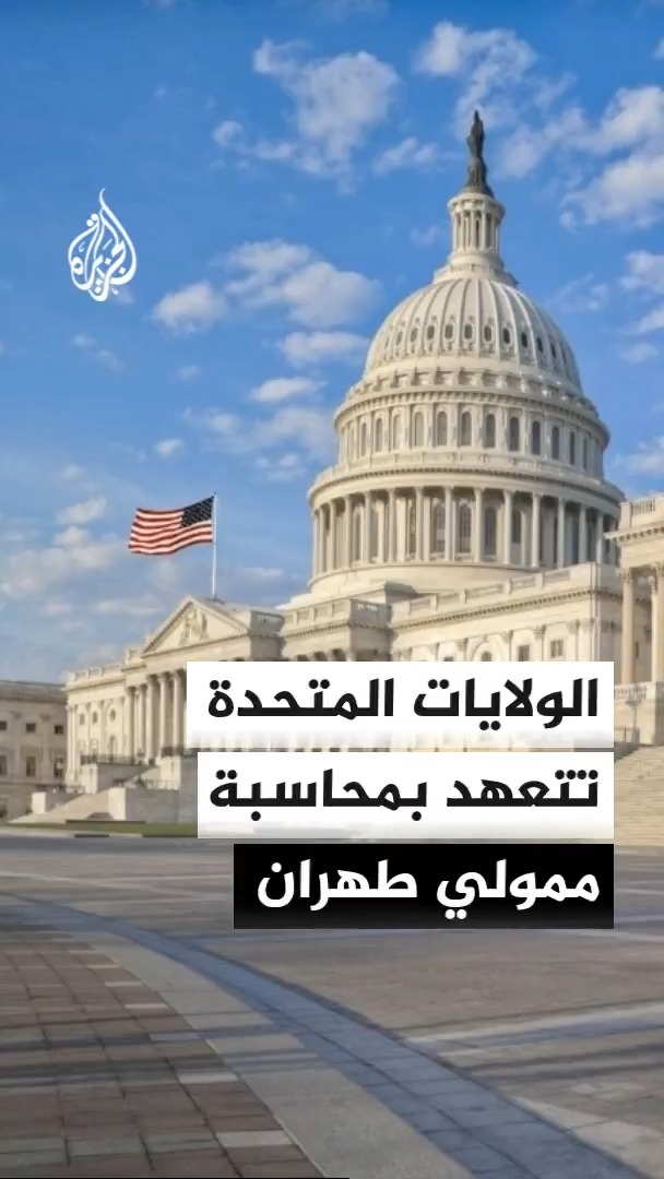 وزارة الخزانة الأمريكية: بيسنت شدد على عدم السماح لإيران بتهديد التجارة الدولية أو استخدام مضيق هرمز كورقة ضغط #الأخبار