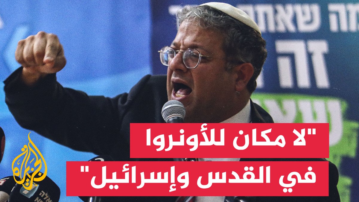 من التشكيك إلى الحظر والهدم.. كيف تستهدف إسرائيل الأونروا؟ تقرير: أزهار أحمد