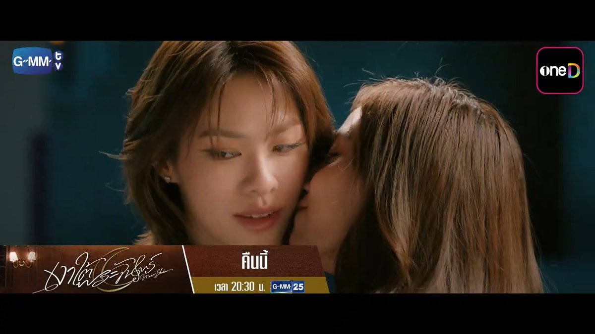 [ตัวอย่าง] เงาใต้พระจันทร์ Moonshadow | EP.3 ทุกวันพุธ รับชมพร้อมกันคืนนี้ 📺 20:30 น. | ดูทีวี ช่อง GMM25 📲 21:30 น. | ดูย้อนหลัง แอป oneD ที่เดียว #MoonshadowSeries #GMMTV #ช่องGMM25 #GMM25 #oneD