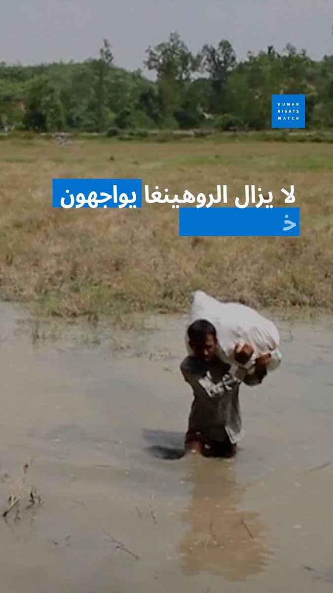 بعد تسع سنوات على تعرضهم للقتل والتهجير على يد الجيش الميانماري، الروهينغا غير قادرين على العودة وغير مرحب ببقائهم في بنغلاديش لكن الدعاوى أمام "محكمة العدل الدولية" و"المحكمة الجنائية الدولية" توفر بصيص أمل.