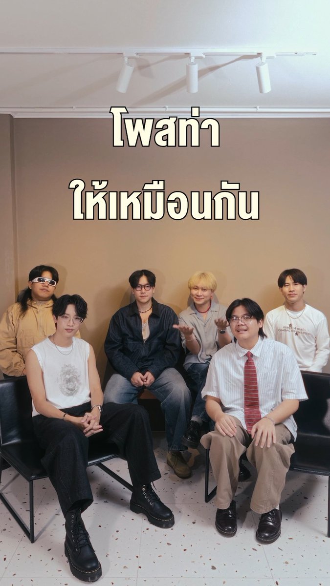 โพสท่าให้เหมือนกัน PURPEECH x ネックス 💜 #NEXnattakit #BUSbecauseofyouishine BUS because of you i shine #PURPEECH