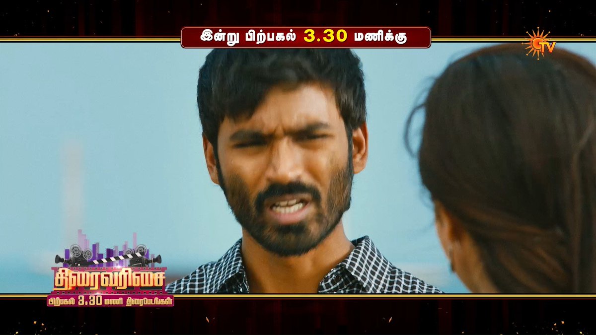 Rewatching VIP? Always a YES! 😍 VIP | TODAY | 3.30 PM #SunTV #VIP #Dhanush #AmalaPaul #SunPromos