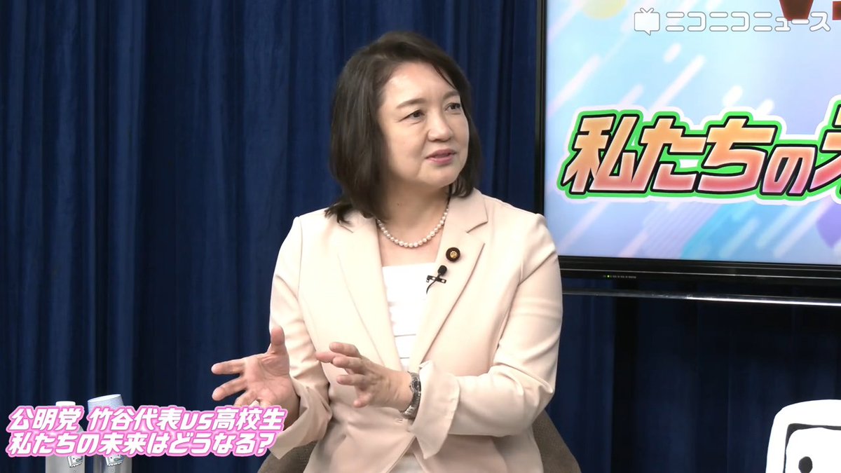 3党合流「参議院も同じ形にした方が良い、立憲さんサイドで今ご検討」公明党 竹谷とし子代表 ボールは向こうにある？「はい」 「1043万人が中道改革連合と比例で書いて下さった」 「理念と政策の一致は大事」 高校生が直球質問 私たちの未来はどうなる？各党代表者インタビュー #公明党 #中道改革連合