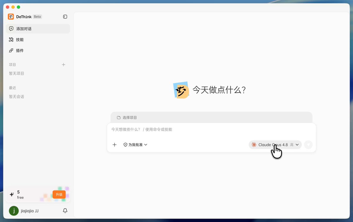 兄弟们，发现一个独立开发者的宝藏工具，叫Dethink 这个 Agent 工作台太牛逼了，竟然能直接抓各大社媒数据，像小红书、抖音、X、TikTok 、YouTube 、Reddit 都能抓 特别是小红书，这个含金量懂得都懂，在对话框里提需求就能直接调用 这些平台的评论区都藏着真需求，那些被反复提到的痛点，挖出来的需求比自己凭空想的值钱的多。 除了社媒，它还接了 Semrush，连SEO 数据也能一起爬，这真是做出海站的刚需。 而且它还聚合了主流模型Claude、Grok、Gemini，不用再每个平台单独订阅，也支持接入自己的API 更关键的是，支付很方便，支持微信支付，不用再折腾海外卡。 现在还有个福利，注册送 $5 额度，感兴趣的可以先体验