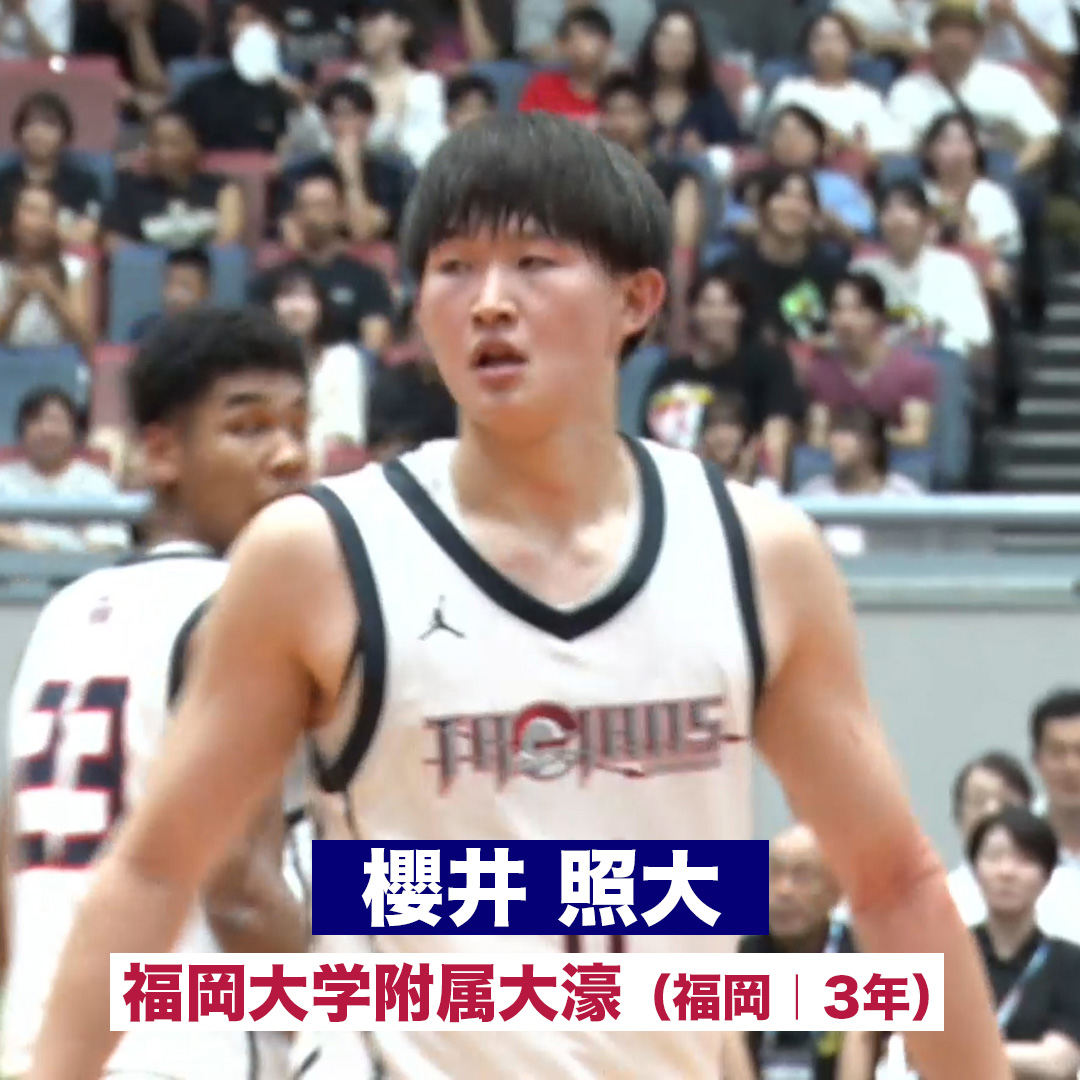 インターハイ2026🏀PLAYBACK 櫻井照大（#福岡大学附属大濠｜3年） コートの上を「自由」に躍動する攻守すべてにハイレベルなフロアリーダー #高校バスケ みるなら #バスケットLIVE 8月・9月も日清食品TL・ウインターカップ都道府県予選などをライブ配信 視聴はこちら 高校バスケby日本バスケットボール協会(JBA)