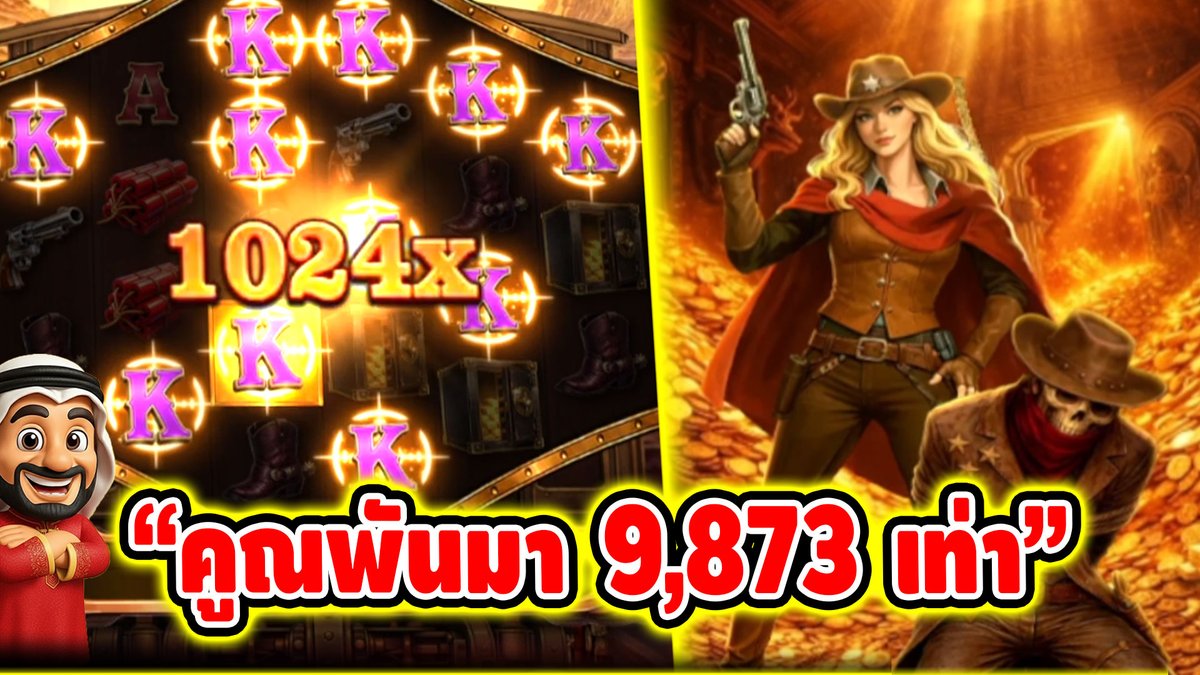 "คูณพันมา 9,873 เท่า" ------------------------------------- ติดตามและพูดคุยกับบัง➤ #บังนูรูน #สล็อตpg #สล็อตออนไลน์ #สล็อตPP #สล็อตแตกง่าย #สล็อตไม่มีขั้นต่ำ #เฮียริชสวิทเซอร์แลน #เกมมือปืน แดนเถื่อน 2 ค่าย5G