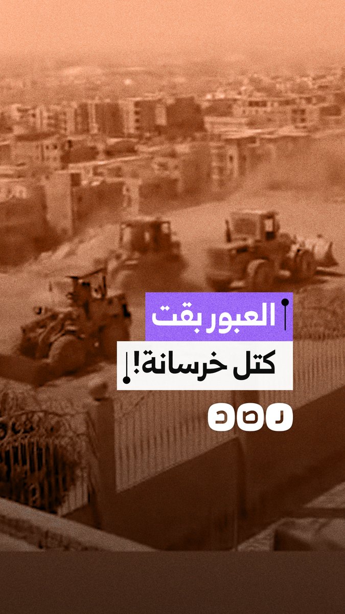 "مسحوا الجنينة في ثواني!".. استغاثة مواطن في العبور من تجريف المساحات الخضراء