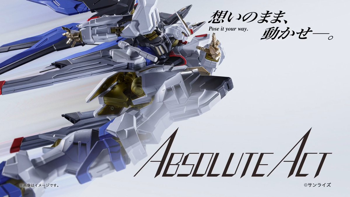 アクションポージングに特化した新たなブランド 「ABSOLUTE ACT」始動―― #東京おもちゃショー2026 にて世界最速展示。 #アブソリュートアクト #ガンダムフィギュア