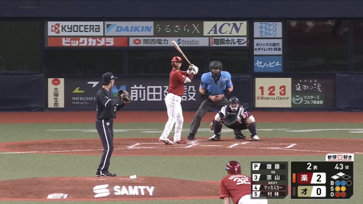 【2回表：B 0-4 E】 この回も2死2,3塁とチャンスをつくる！ #宗山塁 選手がタイムリーツーベースを放ち さらに2点を追加！ #RakutenEagles #強鷲革新