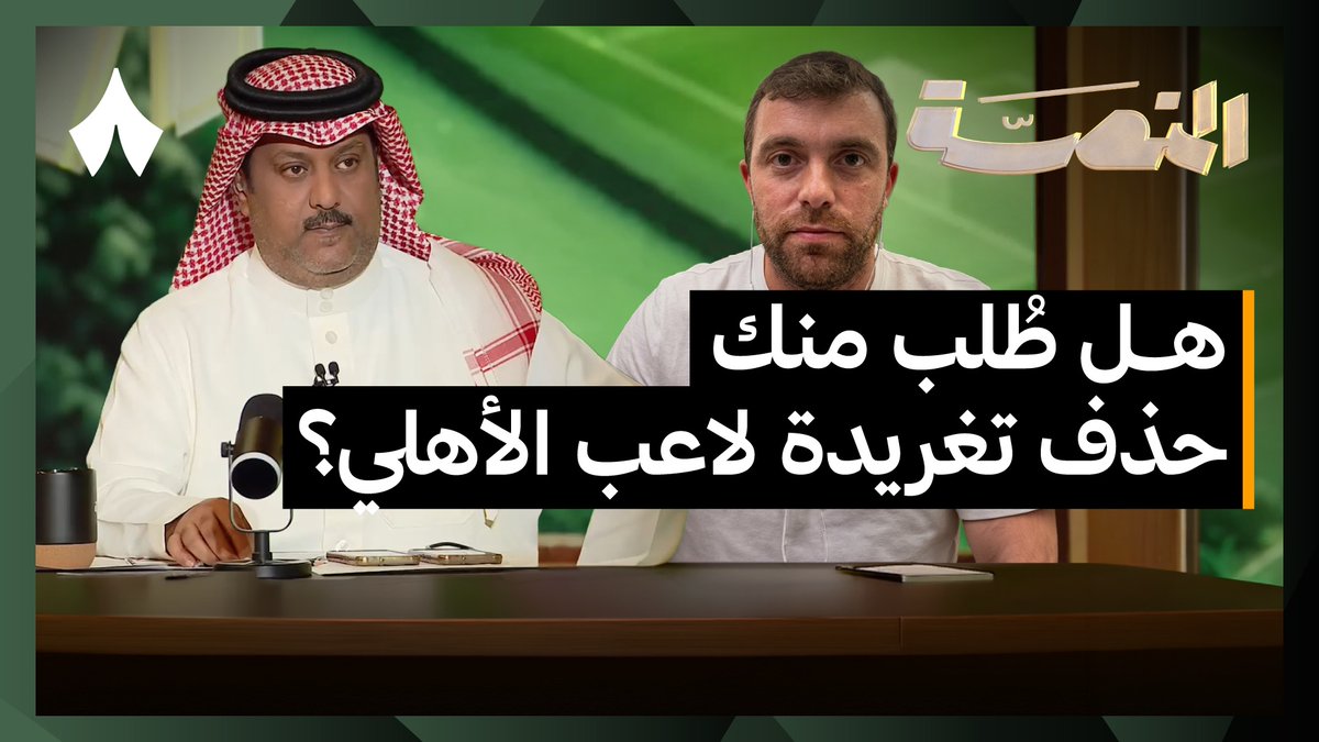 أبرز مستجدات سوق الانتقالات السعودي مع ⁦Fabrizio Romano⁩ 🔥 🎥 شاهد اللقاء كاملًا ومترجمًا | ⁧#برنامج_المنصة⁩