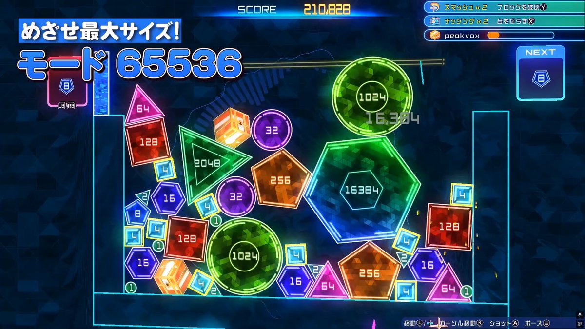 パズル・アクション・シューティングと盛りだくさん!マージで遊ぶ『ケスージ』のSteam版が配信開始。ネコを積んだり数字を撃ったり山を登ったり、心地良いマージゲームを、チルい世界観で!