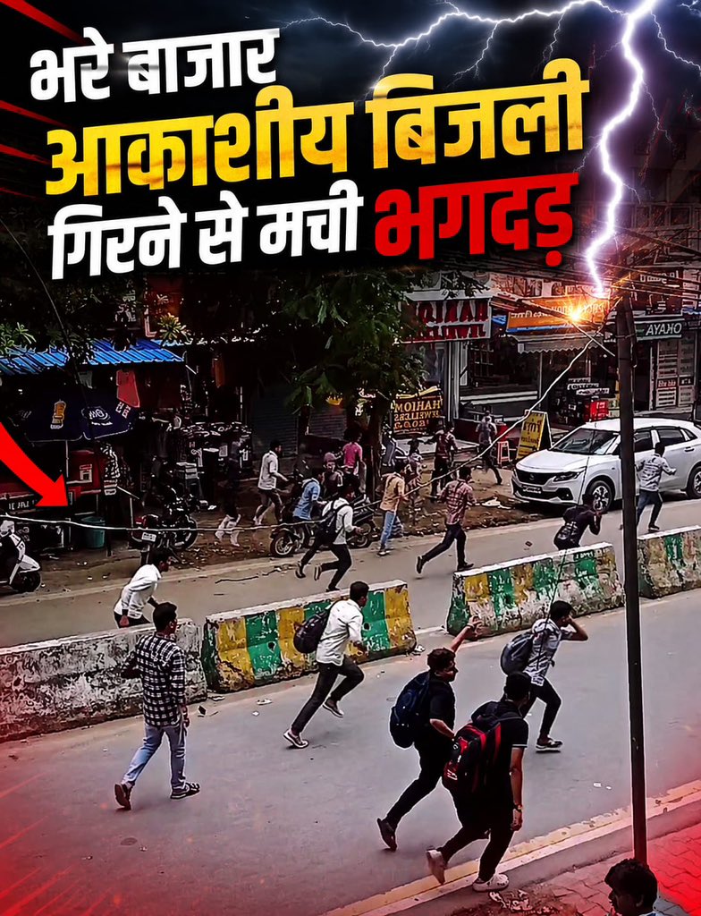 रोंगटे खड़े कर देने वाला दर्दनाक दृश्य…