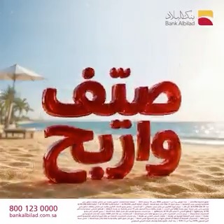 مين قال إن المشتريات بس تدفع فيها؟ ☕💳 خلّ كل عملية شرائية ببطاقات تمكين بلس وترافل باس الائتمانية فرصة تقرّبك أكثر من السحب على جوائز نقدية بإجمالي مليوون ريال! 😍💸 للتفاصيل: