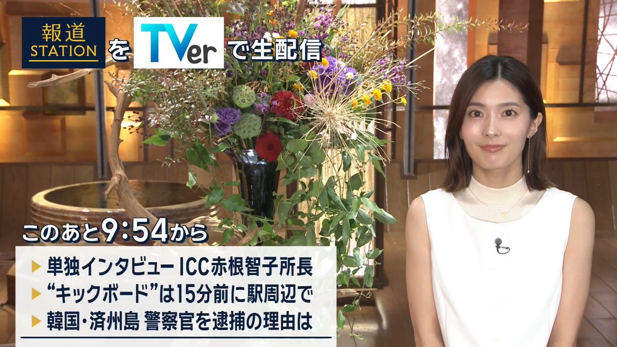 夜9:54から #スマホでも報ステ TVerでも #リアルタイム配信 ▼米国から制裁対象に…ICC赤根所長に単独インタビュー ▼高級腕時計窃盗 犯行の約15分前に電動キックボードを借りたか ▼韓国・済州島で相次ぐ“行方不明者の遺体”警察官が事実上の“放置”か