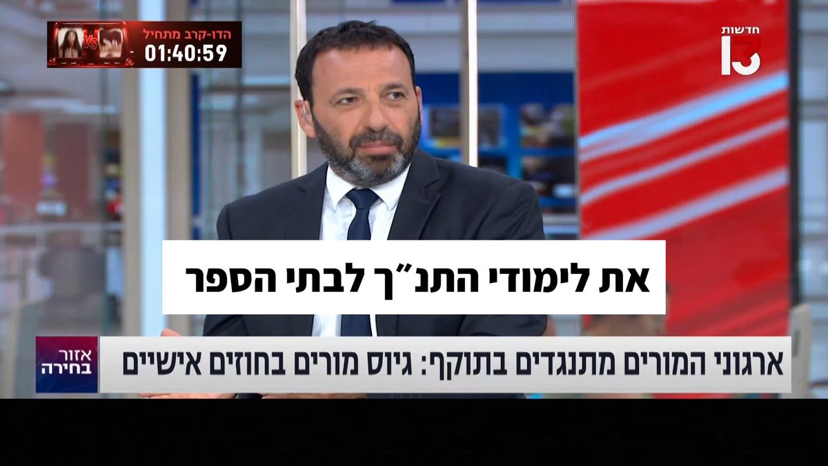 אביטל בן שלמה, לשעבר המשנה למנכ״ל משרד החינוך, על הניסיונות הכושלים של השר קיש במימוש מדיניותו
