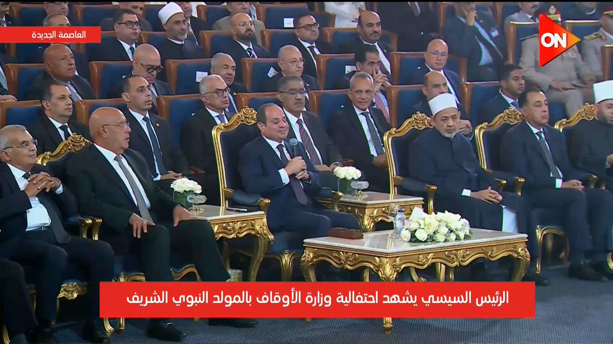 في لفتة إنسانية جميلة الرئيس #السيسي يطمئن على صحة هبة مجدي بعد مشاركتها في احتفالية وزارة الأوقاف بـ #المولد_النبوي_الشريف ❤️ويدعو لها: أسأل الله العظيم أن يسعدك ويعافيكي ويسترك ومايزعلكيش 🤲 #ON