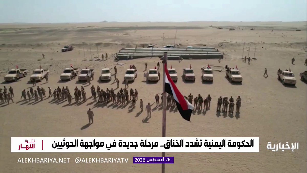 الخناق يضيق على الحوثي.. تحركات حكومية يمنية ترسم ملامح مرحلة جديدة من المواجهة