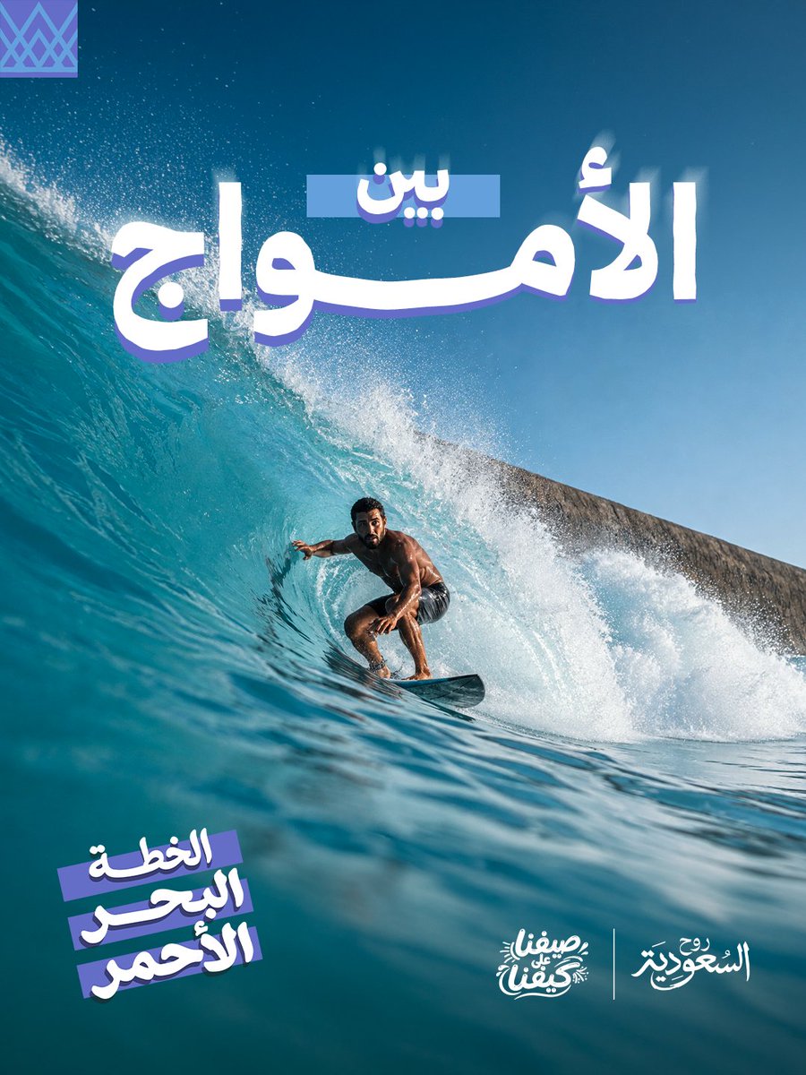 بين البحر والهدوء.. #الخطة_البحر_الأحمر 🏝️ لحظات مليئة بالاسترخاء والأنشطة البحرية المتنوعة تعيشونها مع العائلة والأطفال في أدرينا ✨ تعرّف أكثر: