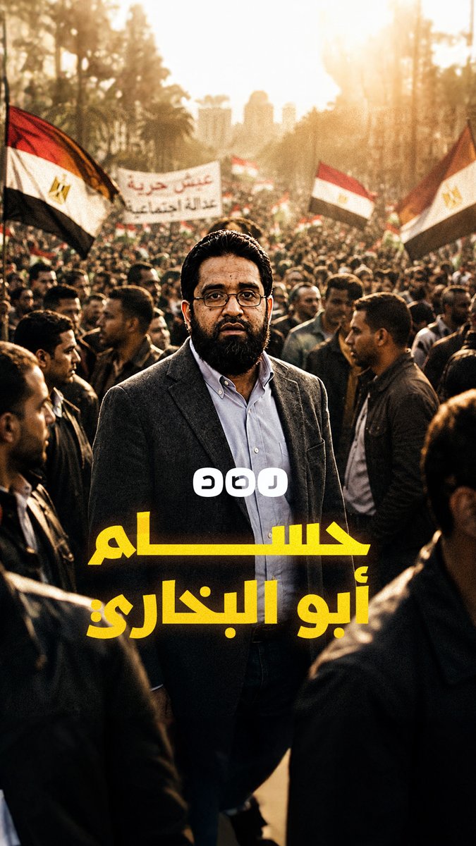 أنا حسام أبو البخاري وهذه قصتي