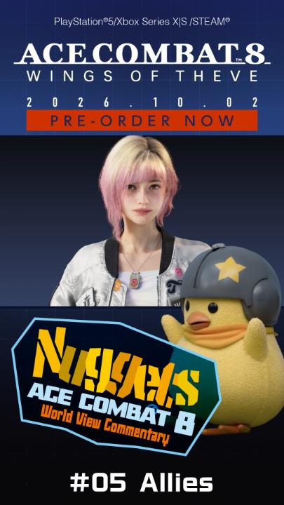 [🐥 Nuggets’ Quick Guide to the #AceCombat Universe #05] It’s Nuggets here! To help you enjoy #ACECOMBAT8 even more, I’ll give a quick overview of the #ACECOMBAT universe—explained in a way even a chick can understand! In this final video, check out my explanation of your “teammates”! Peep! #AceCombatUniverse #ACECOMBAT #ACE8