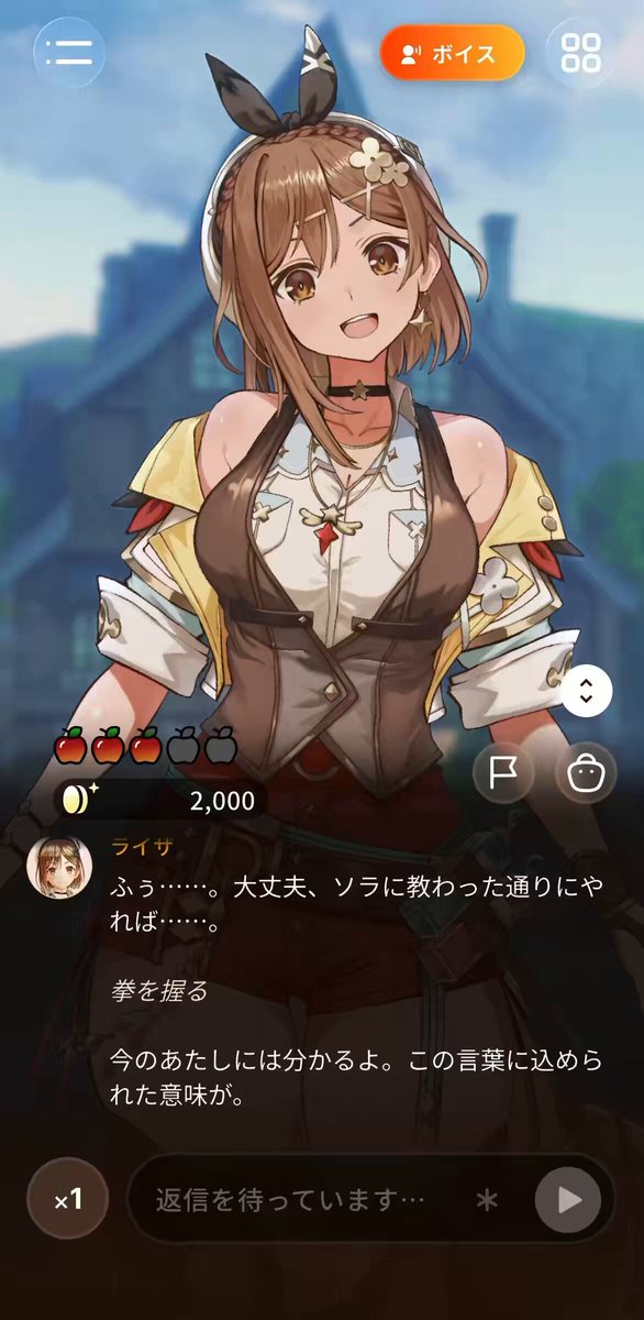 ウチのライザは笑顔でベクターキャノン撃ってる #ライザチャットAI