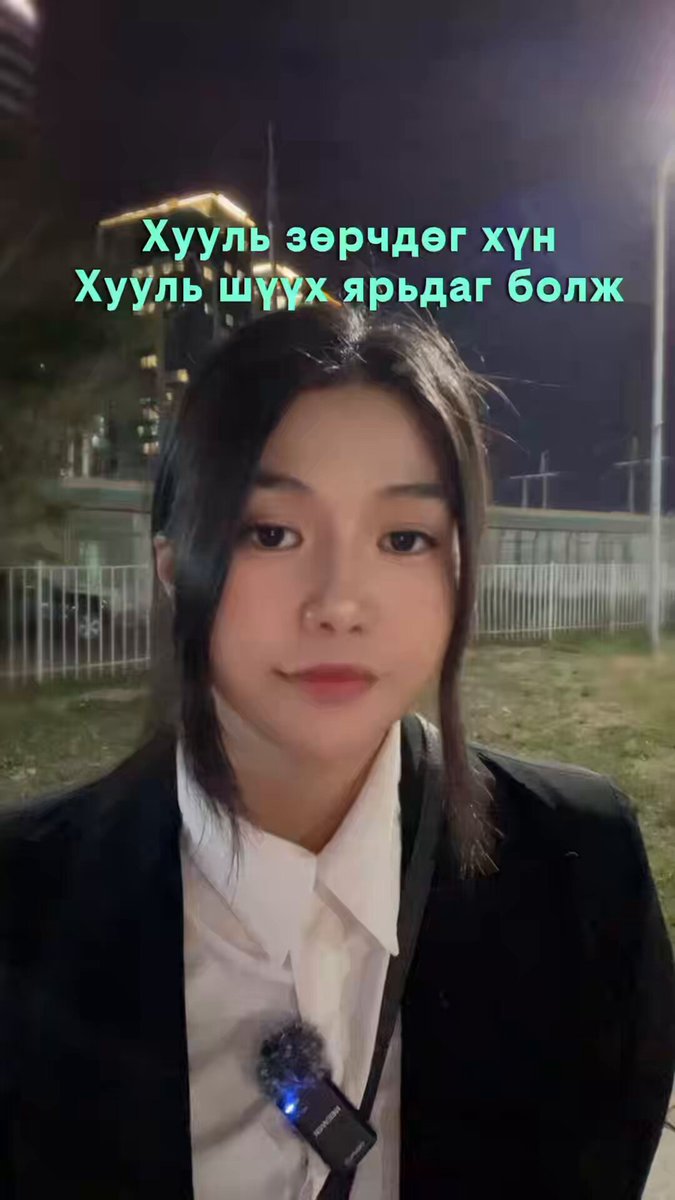 Гандангийн тагтаа шиг төсвийн мөнгө зоолдог шантааж “сэтгүүлчид” надтай нэр төр ярих эрхгүй ээ, хө Хагалгааны хугацааг зүрхний мэс заслын мэргэжлийн баг шийднэ. ЭХО-ны эмч дангаараа шийдэхгүй! Монголд төрөлхийн зүрхний гажигтай хүүхдийн хагалгааг ЭМД 100% хариуцдаг. Солонгос, Хятадын хамтын ажиллагааны эмнэлгүүд ч зөвхөн хагалгааг нь үнэ төлбөргүй хийсээр ирсэн. ЯАМ АЖЛАА ХИЙ! ШАЛГА! ХААЛТЫН ГЭРЭЭГ ХУУЛИАР ХОРИГЛО‼️