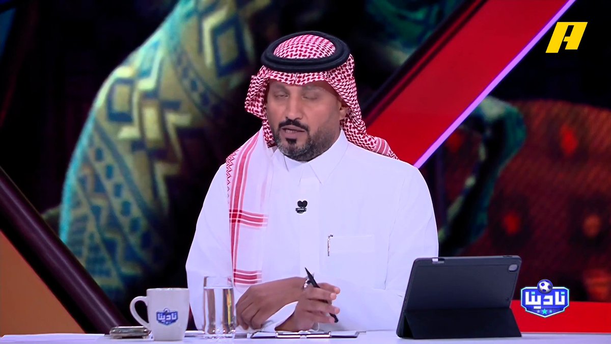 أحمد اللوقان: الأوكراني أرتيم لاعب الأهلي يتواجد اليوم على دكة البدلاء.. ويغيب اللاعب أبو بكر بسبب الإصابة #نادينا #MBCACTION