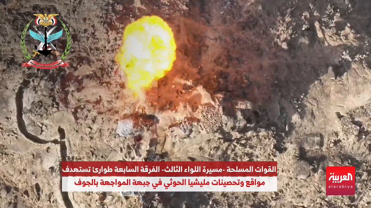 مشاهد جديدة نشرتها القوات الحكومية اليمنية لعمليات استهداف الحوثيين اليوم في جبهات مختلفة