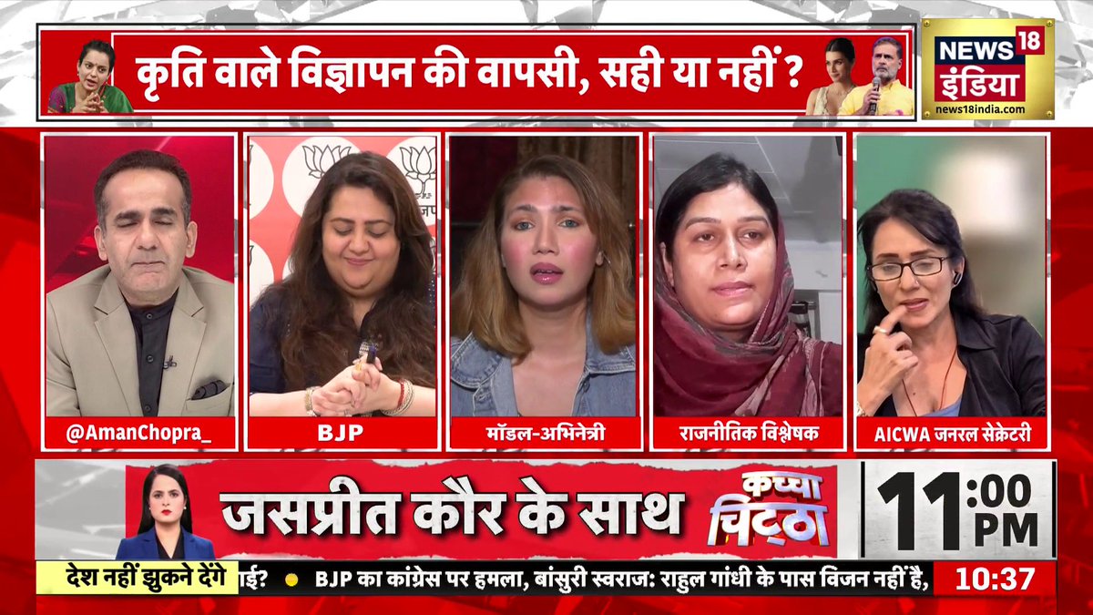 "आतंकवाद का धर्म पता चला ?" "Patriarchy का तो चल गया" #DeshNahiJhukneDenge | Aman Chopra