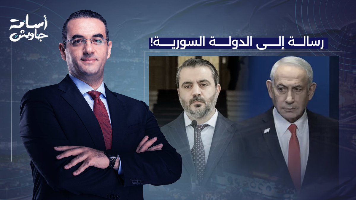 رسالة هامة إلى الدولة السورية والرئيس الشرع.. لا خير فينا إن لم نقلها!