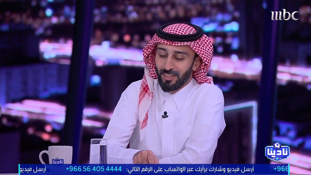 أحمد الحربي: الأهلي لو بيتعاقد مع لاعب جديد.. من يشيل؟ ما يحتاج بديل في المحور الدفاعي محمد السهلاوي: من النادي اللي في نظرك يحتاج إضافة؟ فيصل الغامدي: الأهلي يلعب في بطولات عديدة ويحتاج تدعيمات محمد السهلاوي أحمد الحربي فيصل الغامدي مجاناً على MBC شاهد برنامج #نادينا يوميا الساعة 11:00 مساءً بتوقيت السعودية على #MBC1 لمتابعة البث المباشر