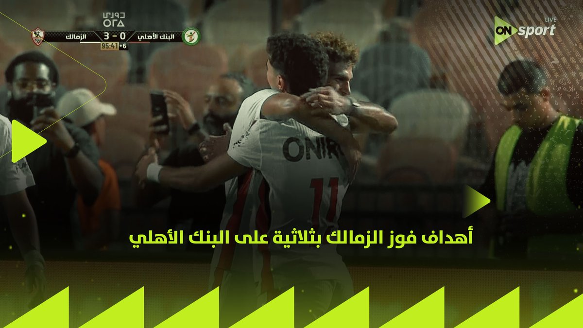 كل المدارس فيكي يا مصر اجازه إلا مدرسة الفن و الهندسة .. الزمالك حديد 🇦🇹🇦🇹