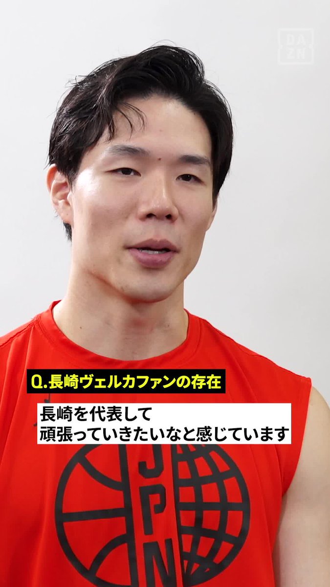 長崎を代表して💪 ディフェンスのキーマン・馬場雄大 「エース格の選手を先頭切って守りたい」 🏆FIBAワールドカップ2027 アジア予選🏀 📺#DAZN ライブ配信 🆚サウジアラビア×日本 📅8/28(金)1:35～配信 バスケットボール日本代表 #AkatsukiJapan #FIBAWC #StepItUpJapan