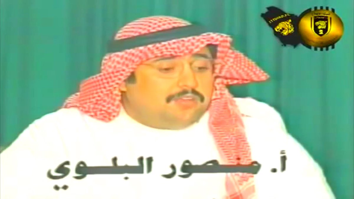 1419 هـ 📼 حوار الإعلامي جمال عارف مع العضو الداعم البارز منصور البلوي بعد تتويج الاتحاد 💛🖤 جمال عارف JAMAL AREF تلفزيون الزمن الجميل