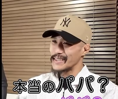 榊原社長さん アーセンの前で山本美憂と昔付き合っていたと発言する。 榊原社長がアーセンのパパ説… 笑えない…