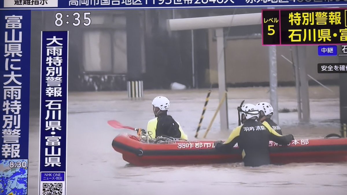 石川の羽咋市が大変ですね。大人の男性の腰高より深く浸水しています。消防のレスキュー隊が、ボートで住宅から人を避難させて陸地に降ろしてはまた水に入って人を探しにいく、というのを繰り返されています。石川県の中能登や宝達志水町、富山県西部でも避難指示が出ています。避難所も開いています。